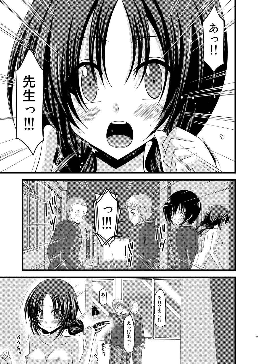 Roshutsu Shoujo Nikki 2 Satsume - Page 30