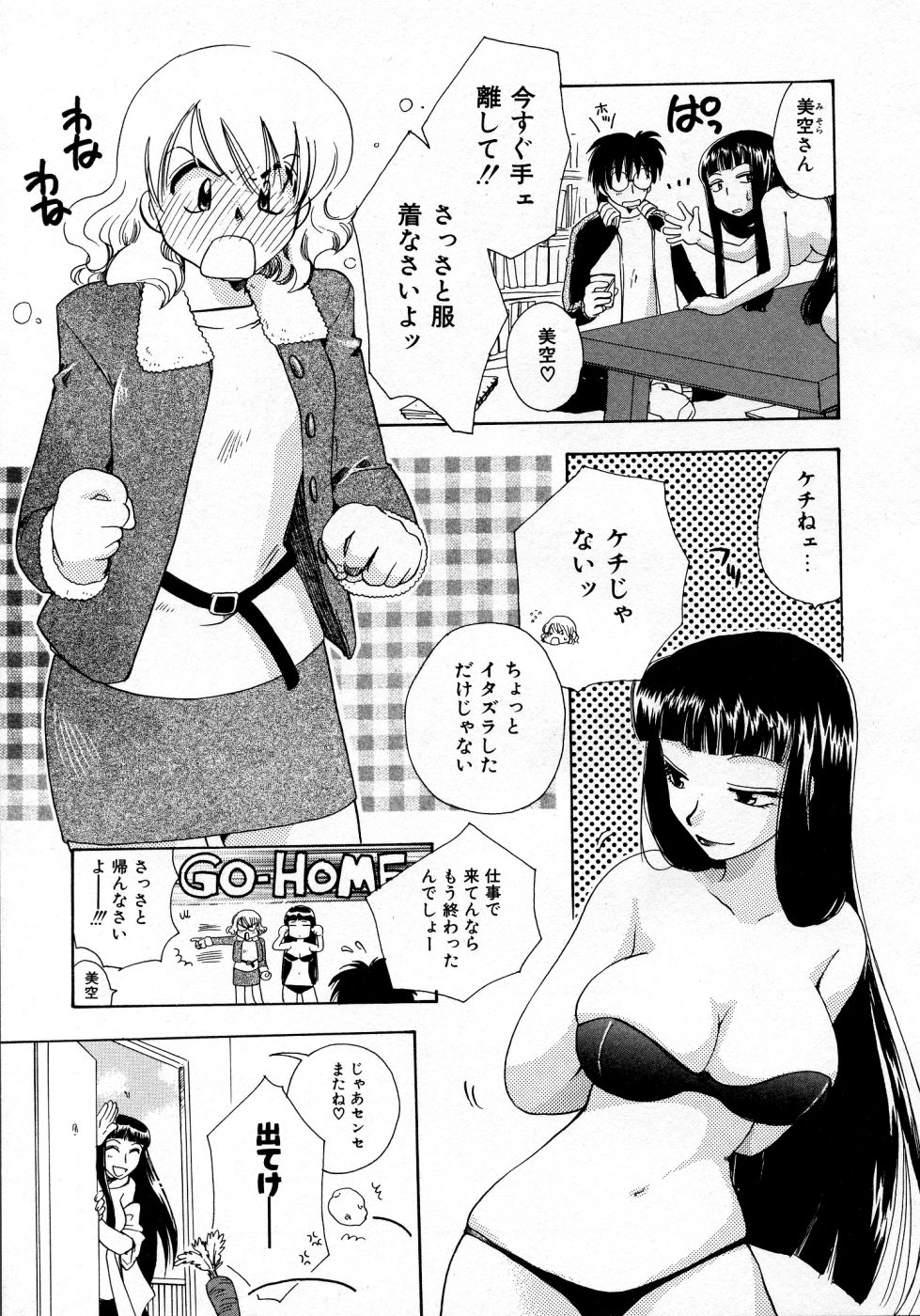 Serial Angel - Page 11