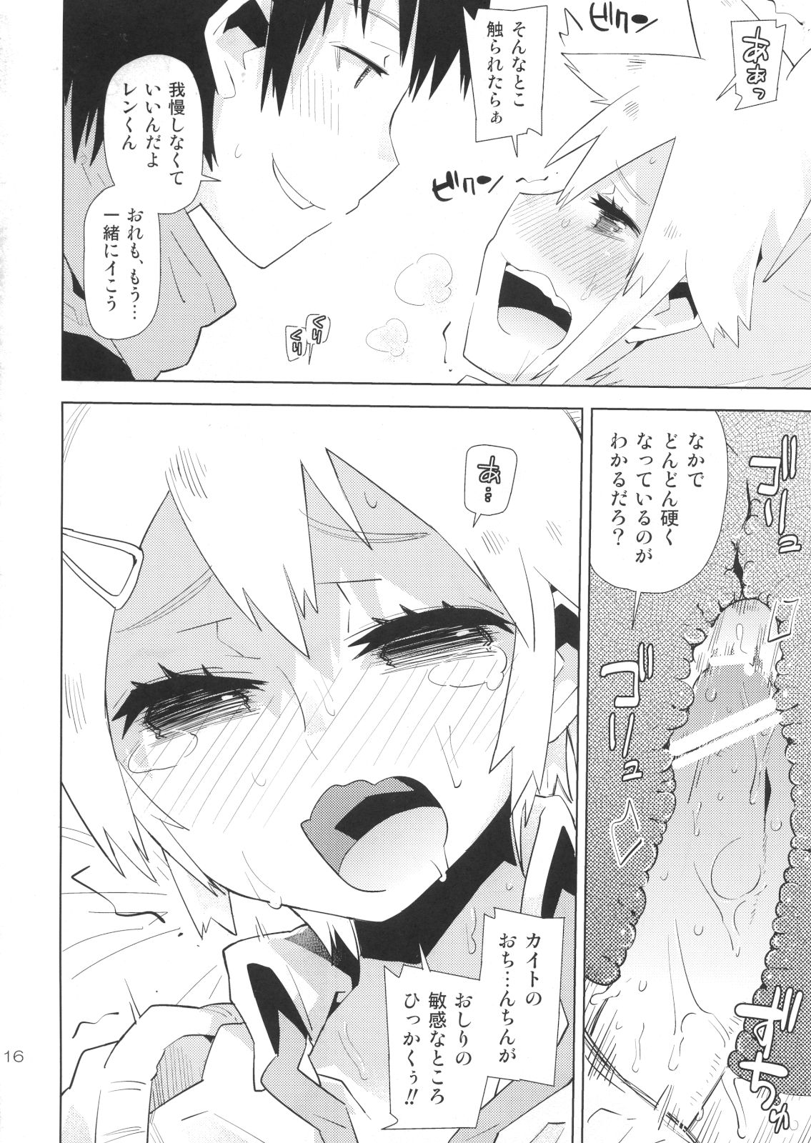 Len-kun tte Joshi Chuugakusei Nanjane!? - Page 15