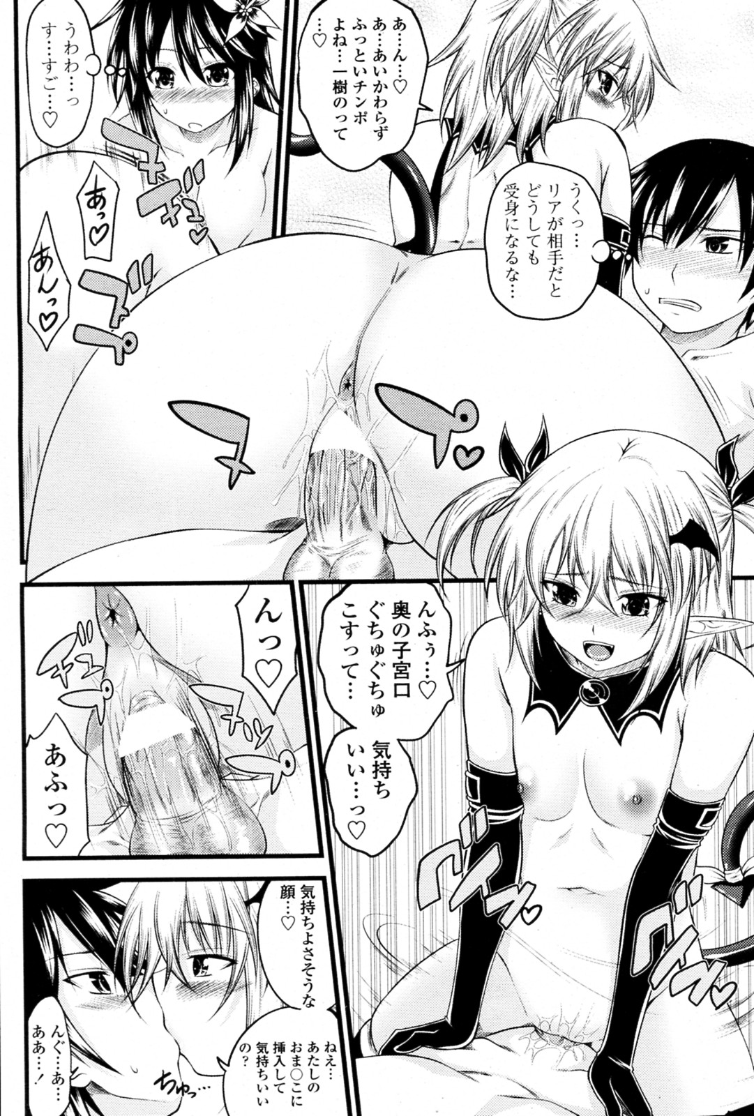 Kururu Contract! Ch.01-06 - Page 116