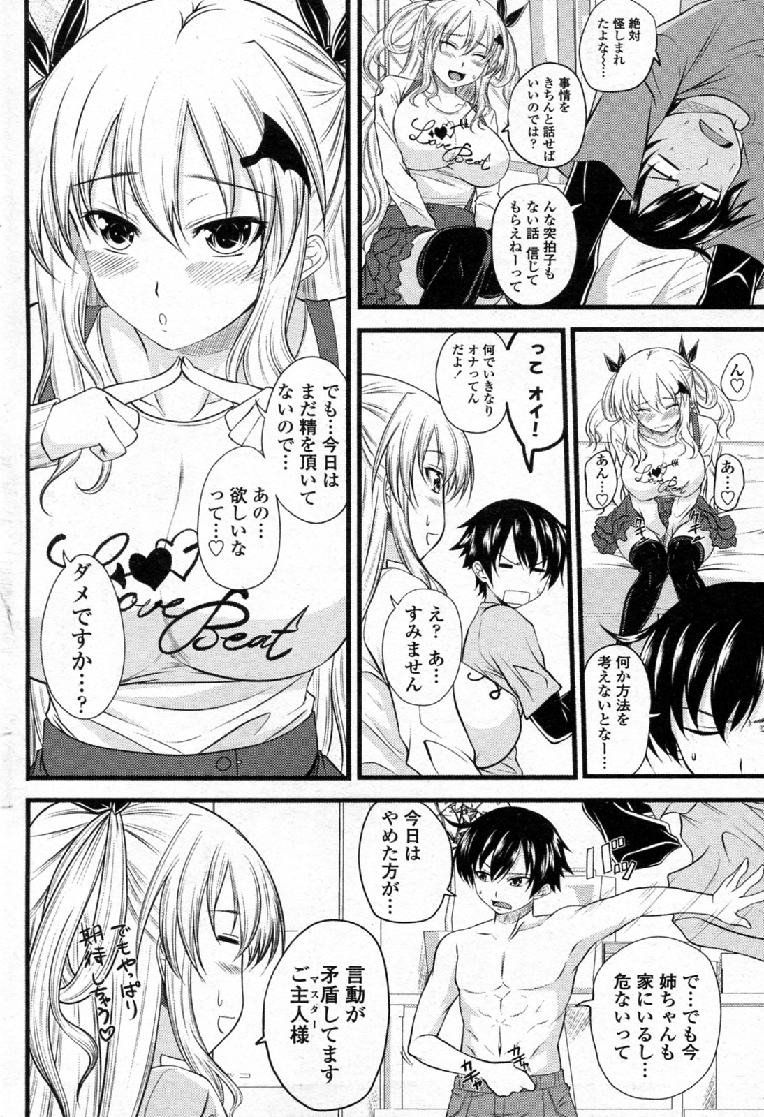 Kururu Contract! Ch.01-06 - Page 24