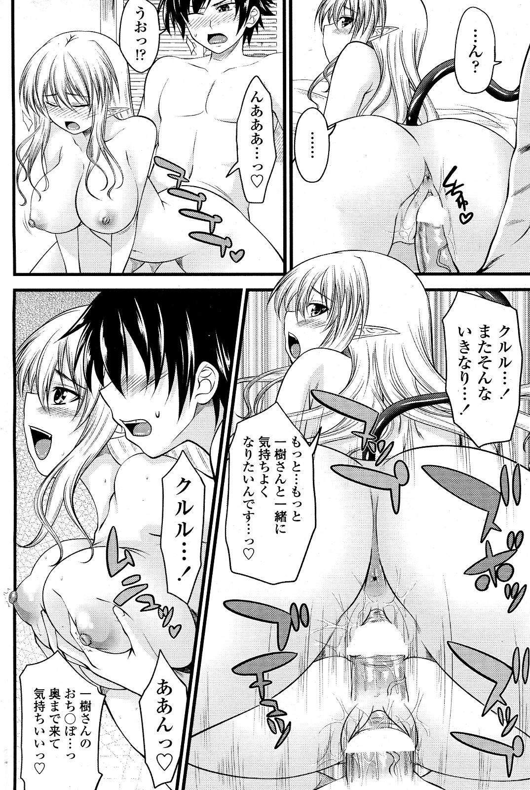 Kururu Contract! Ch.01-06 - Page 96
