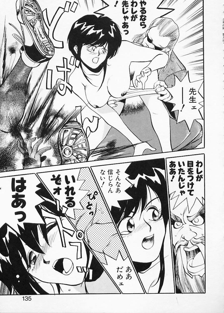 Doboku no Kami Rou no Maki - Page 135