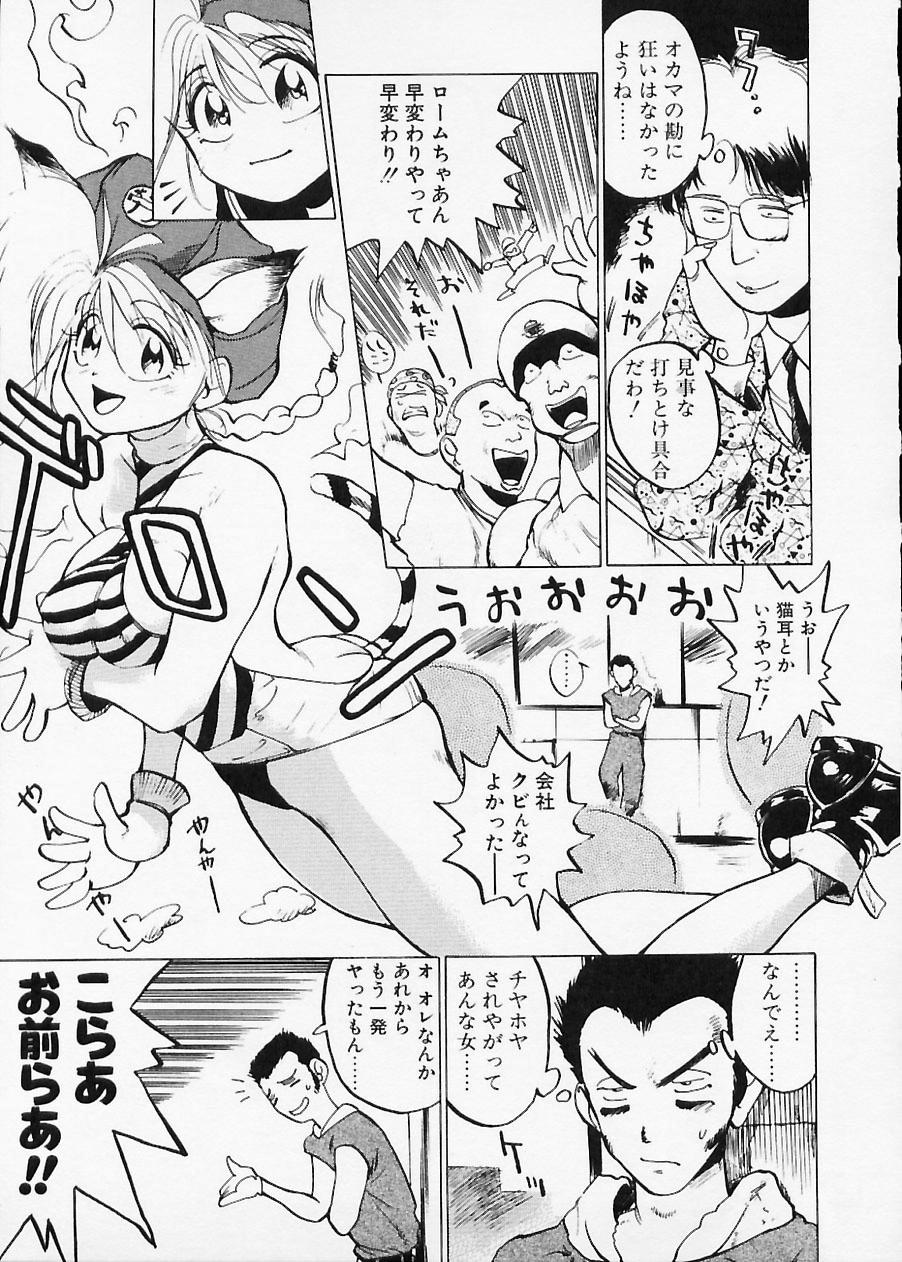 Doboku no Kami Rou no Maki - Page 29