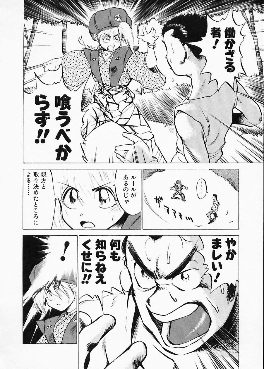 Doboku no Kami Rou no Maki - Page 54