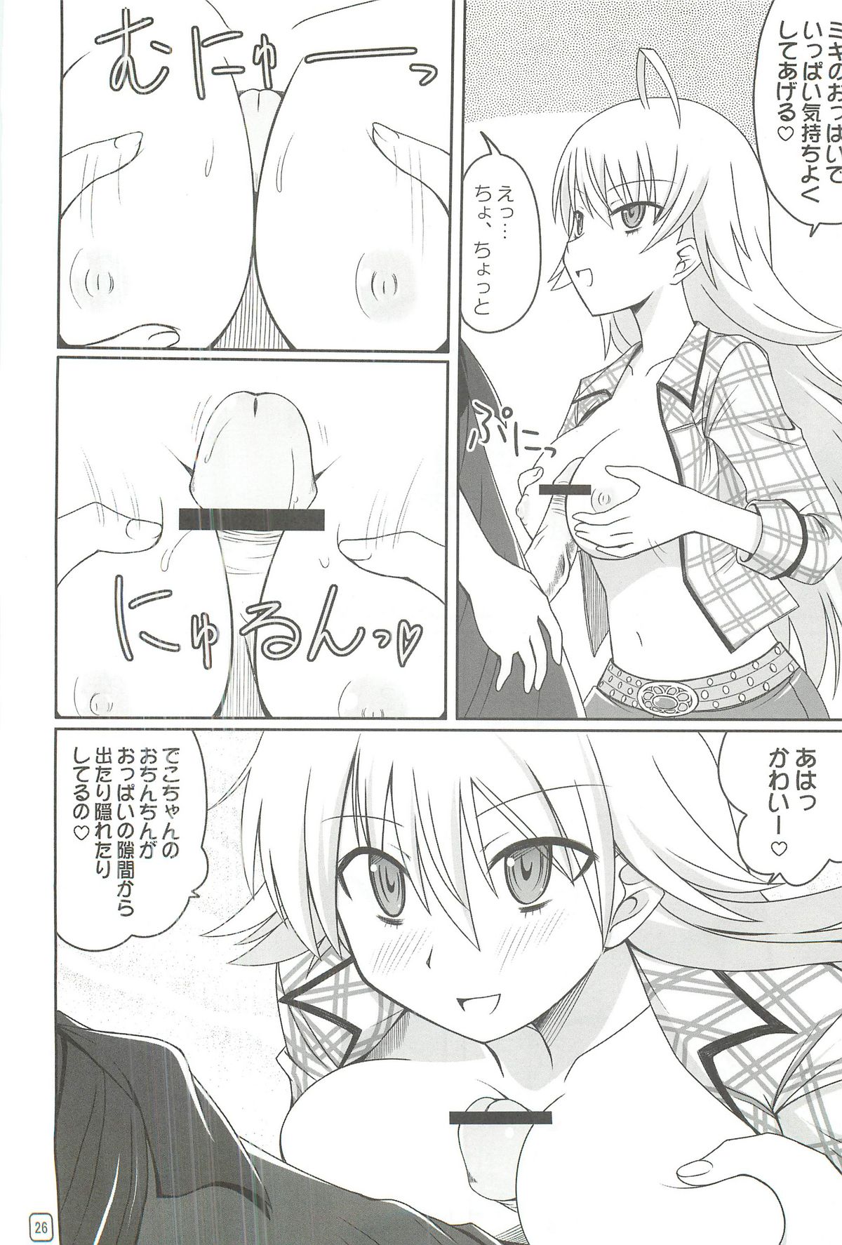 idol tachi ga shouko dayo!! - Page 25
