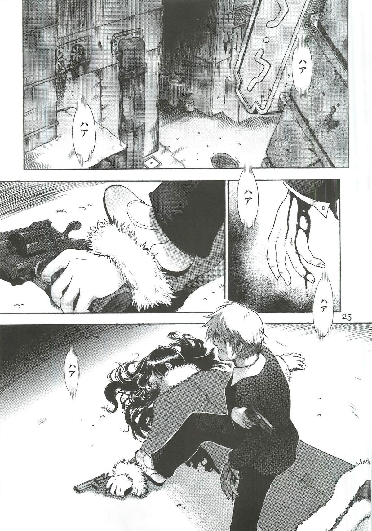 TWO MEMORIES - Page 24