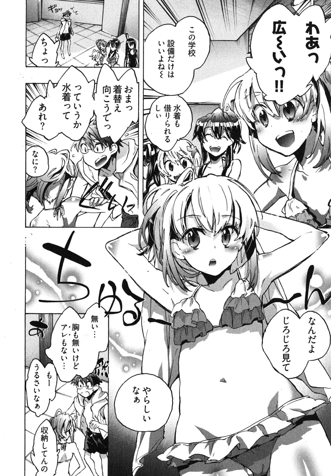 Itokoi Chidori Vol. 1 - Page 116