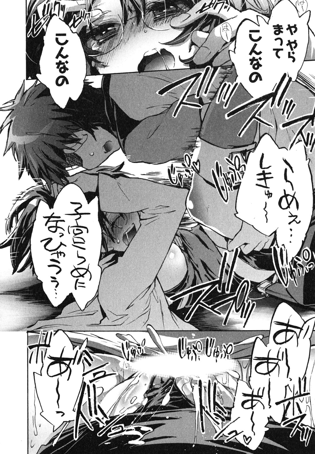 Itokoi Chidori Vol. 1 - Page 140