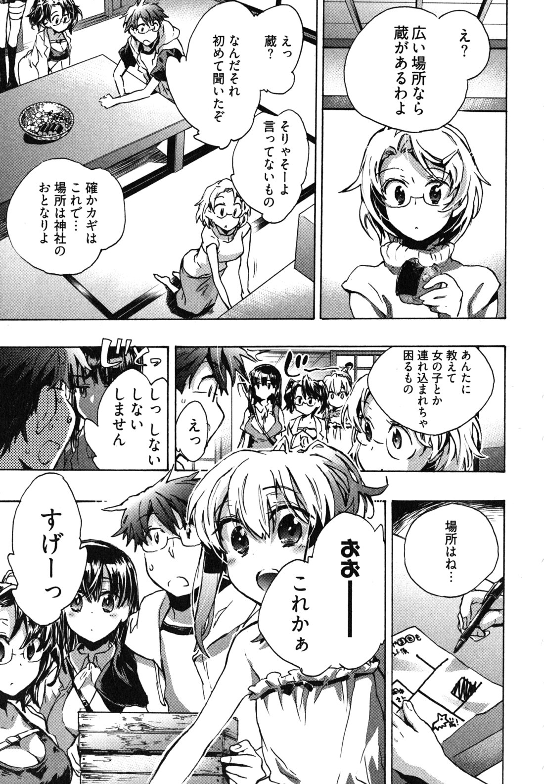 Itokoi Chidori Vol. 1 - Page 149