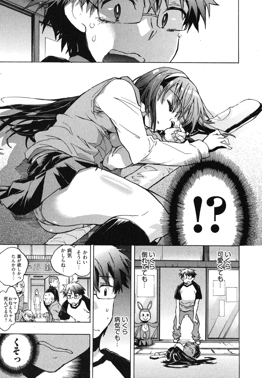Itokoi Chidori Vol. 1 - Page 31