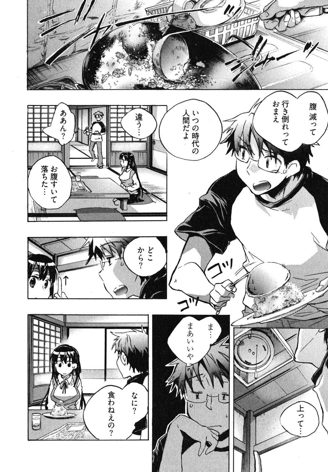 Itokoi Chidori Vol. 1 - Page 34