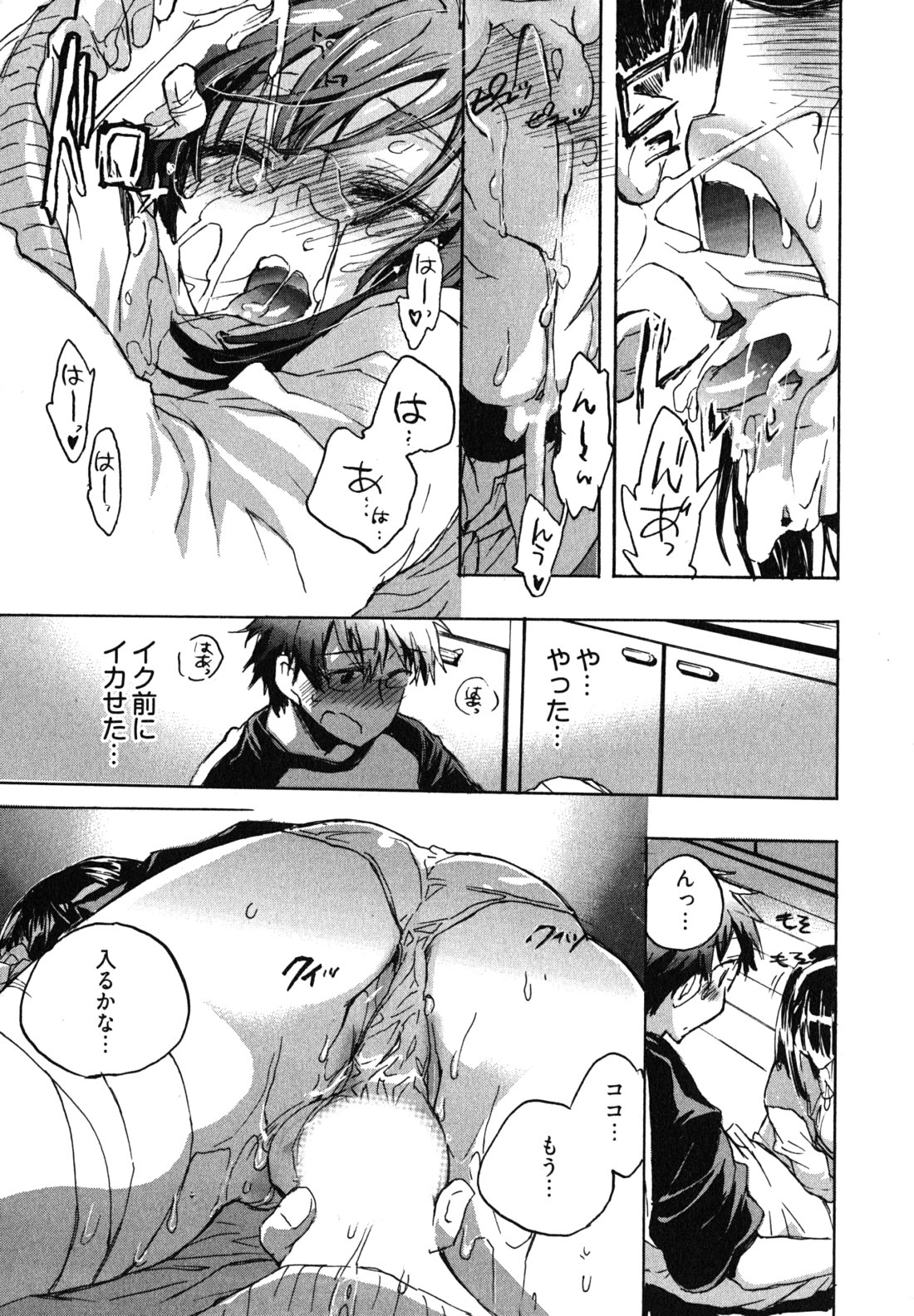 Itokoi Chidori Vol. 1 - Page 43