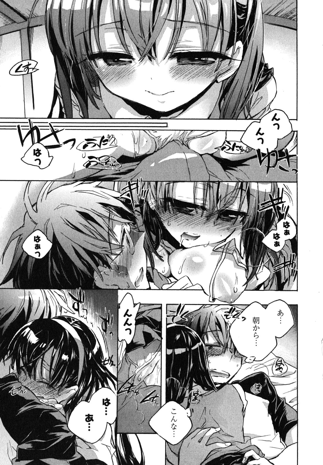 Itokoi Chidori Vol. 1 - Page 51