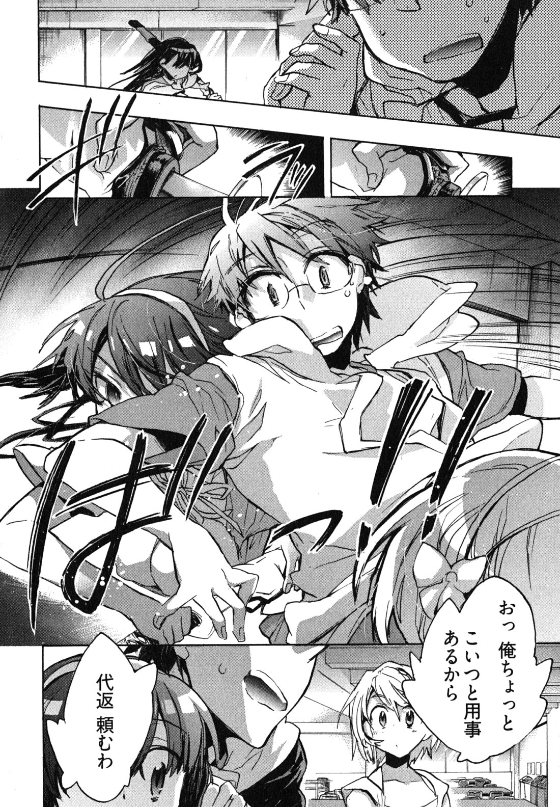 Itokoi Chidori Vol. 1 - Page 58