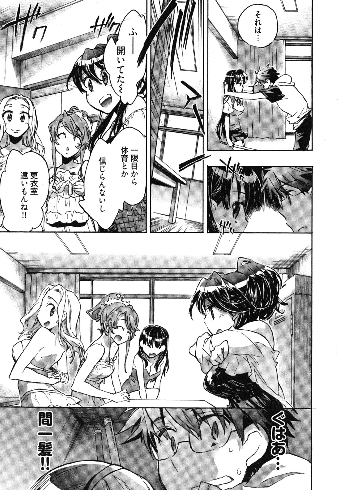 Itokoi Chidori Vol. 1 - Page 61