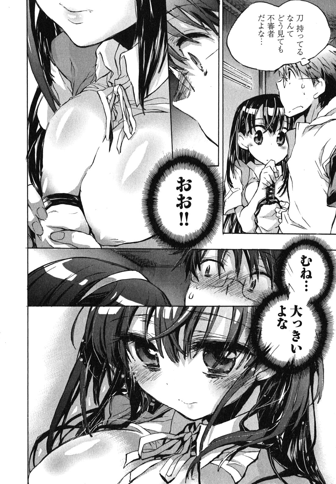 Itokoi Chidori Vol. 1 - Page 62