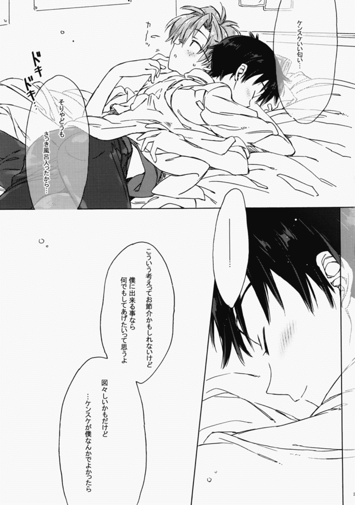Sunday early morning - Page 27