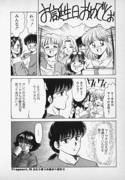 Nature Trip Vol.2 - Page 150