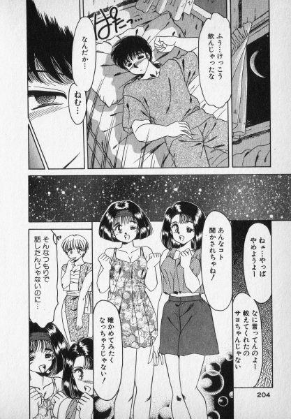 Nature Trip Vol.2 - Page 204