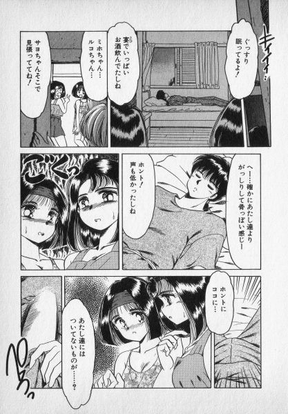 Nature Trip Vol.2 - Page 205