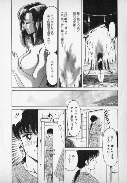 Nature Trip Vol.2 - Page 86