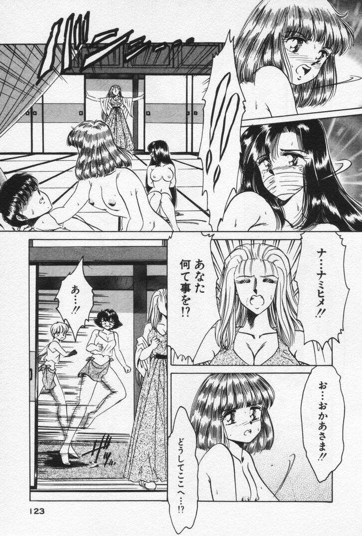 Nature Trip Vol.3 - Page 127