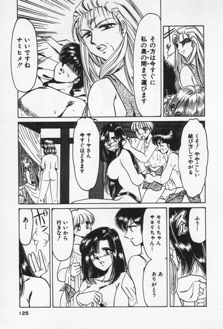 Nature Trip Vol.3 - Page 129