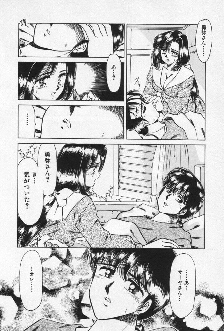 Nature Trip Vol.3 - Page 198