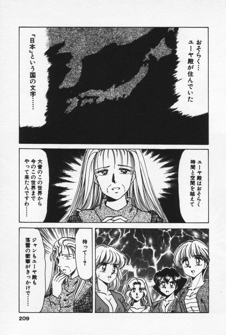 Nature Trip Vol.3 - Page 213