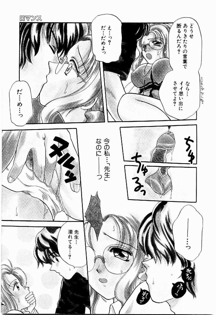 Maid in Princess - Page 111
