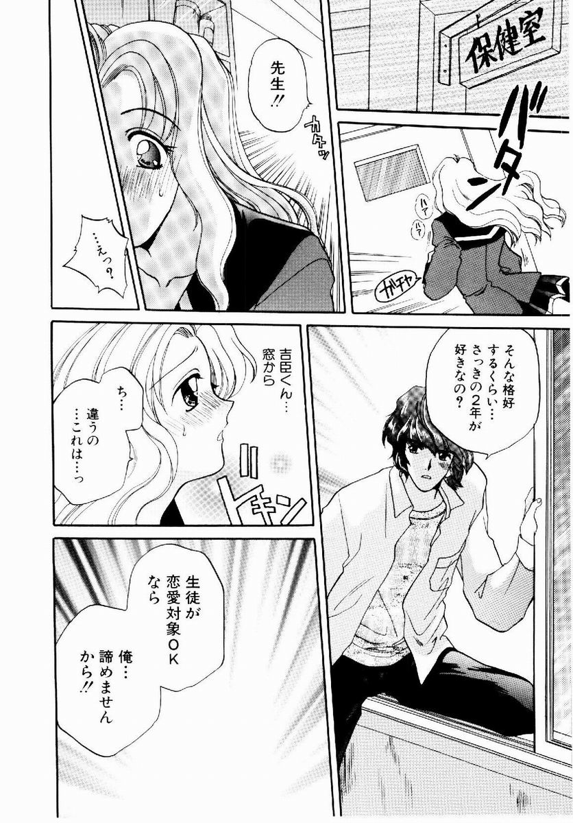 Maid in Princess - Page 122