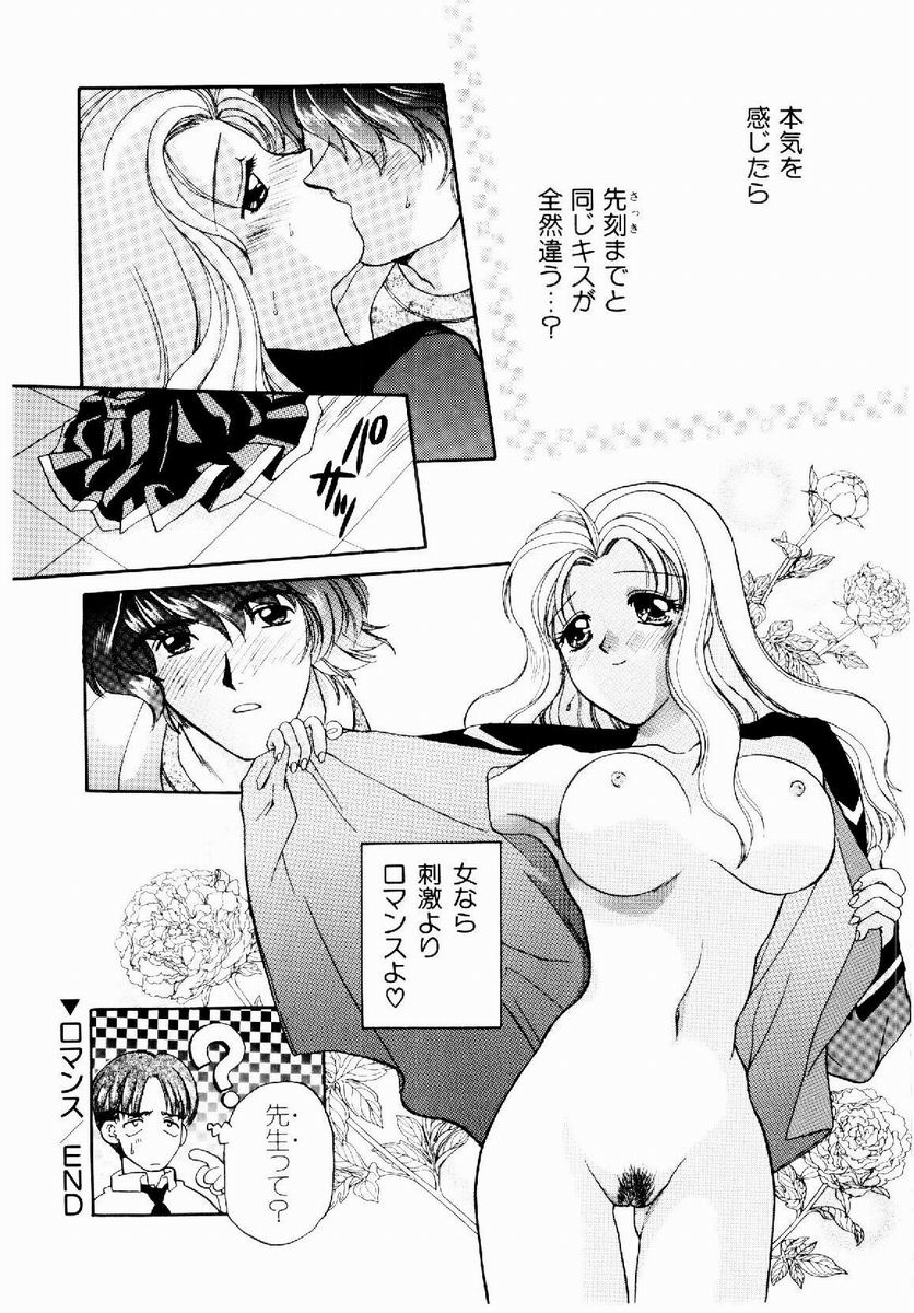 Maid in Princess - Page 124