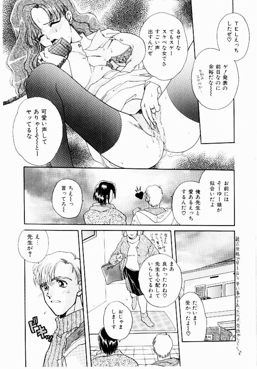 Maid in Princess - Page 128