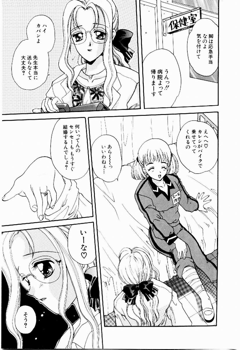 Maid in Princess - Page 93