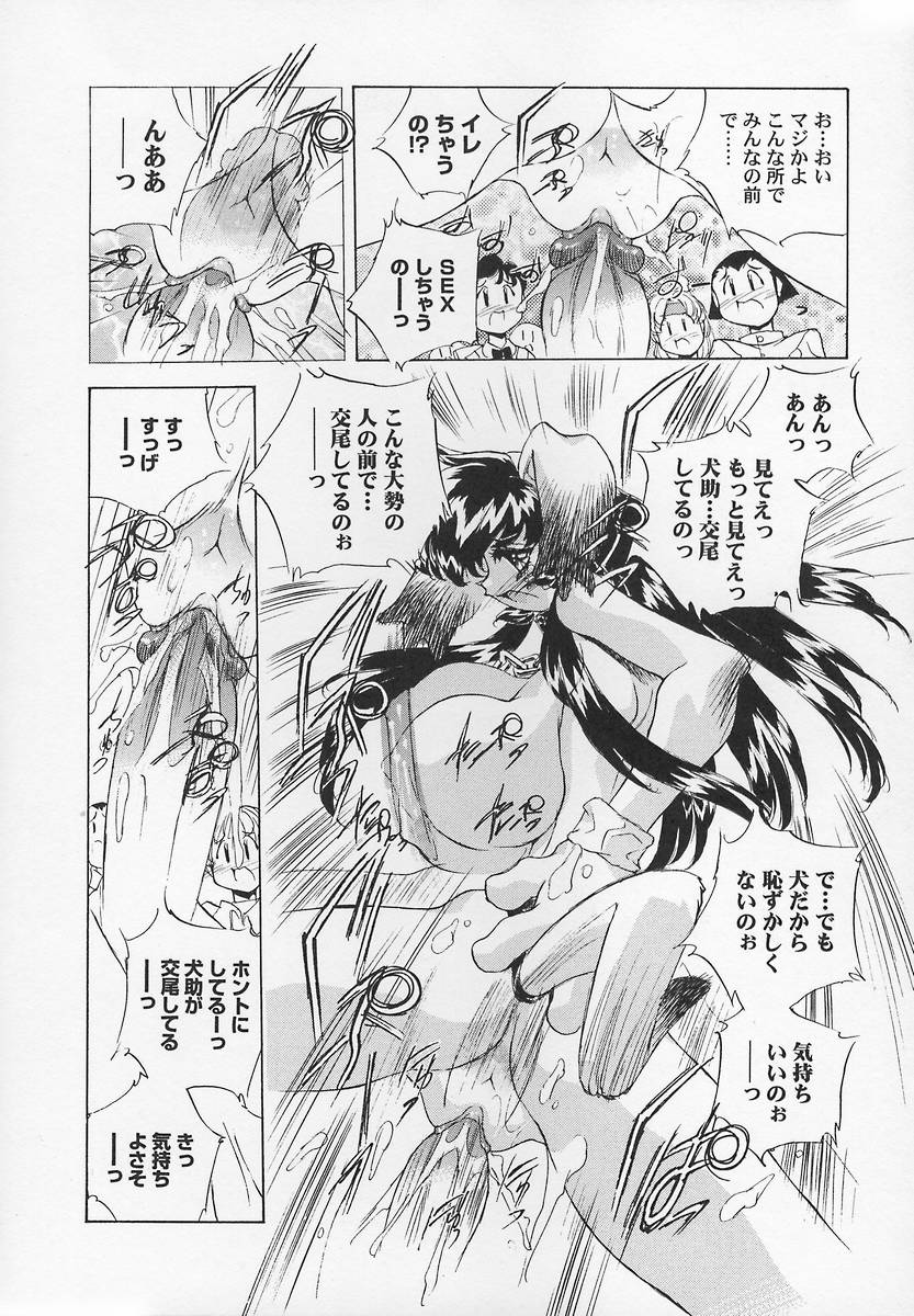 Sanshimai H Monogatari 2 - Page 174