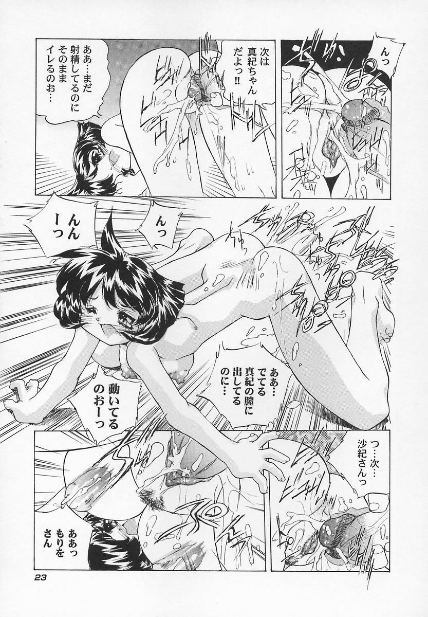 Sanshimai H Monogatari 2 - Page 27