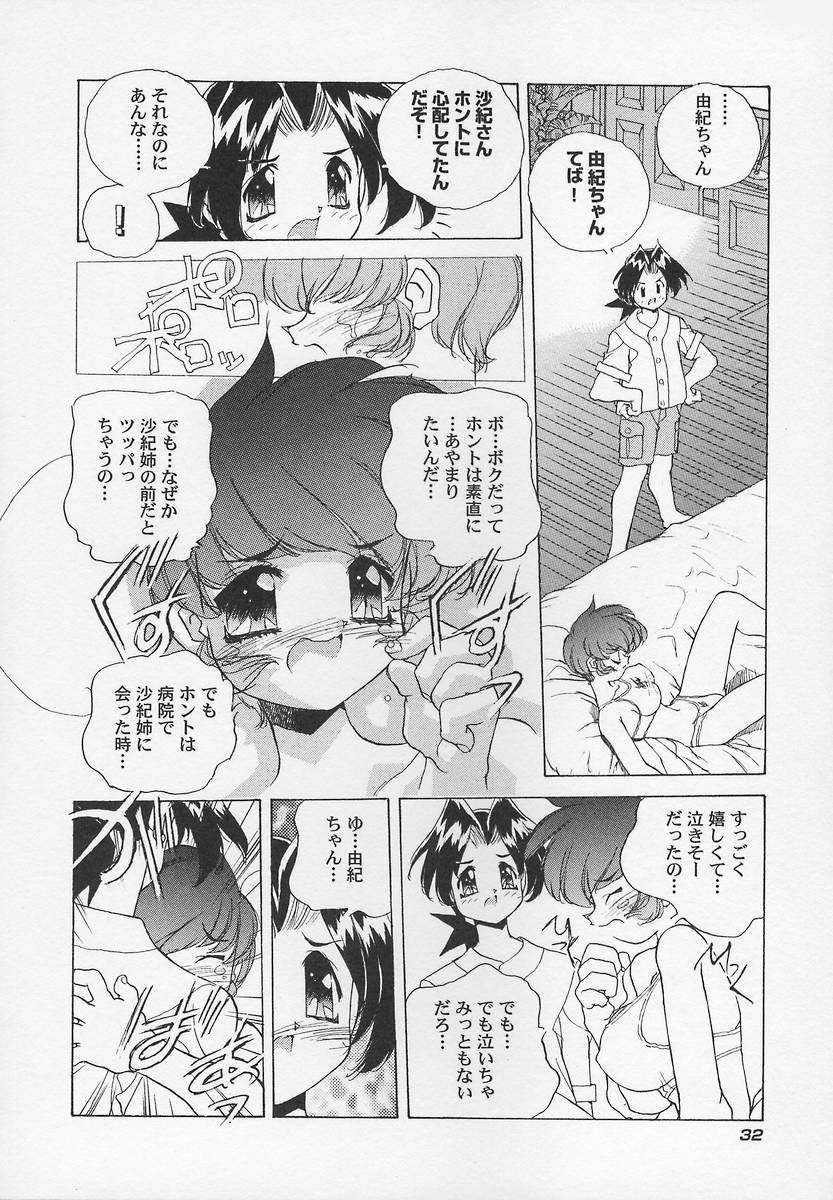 Sanshimai H Monogatari 2 - Page 36