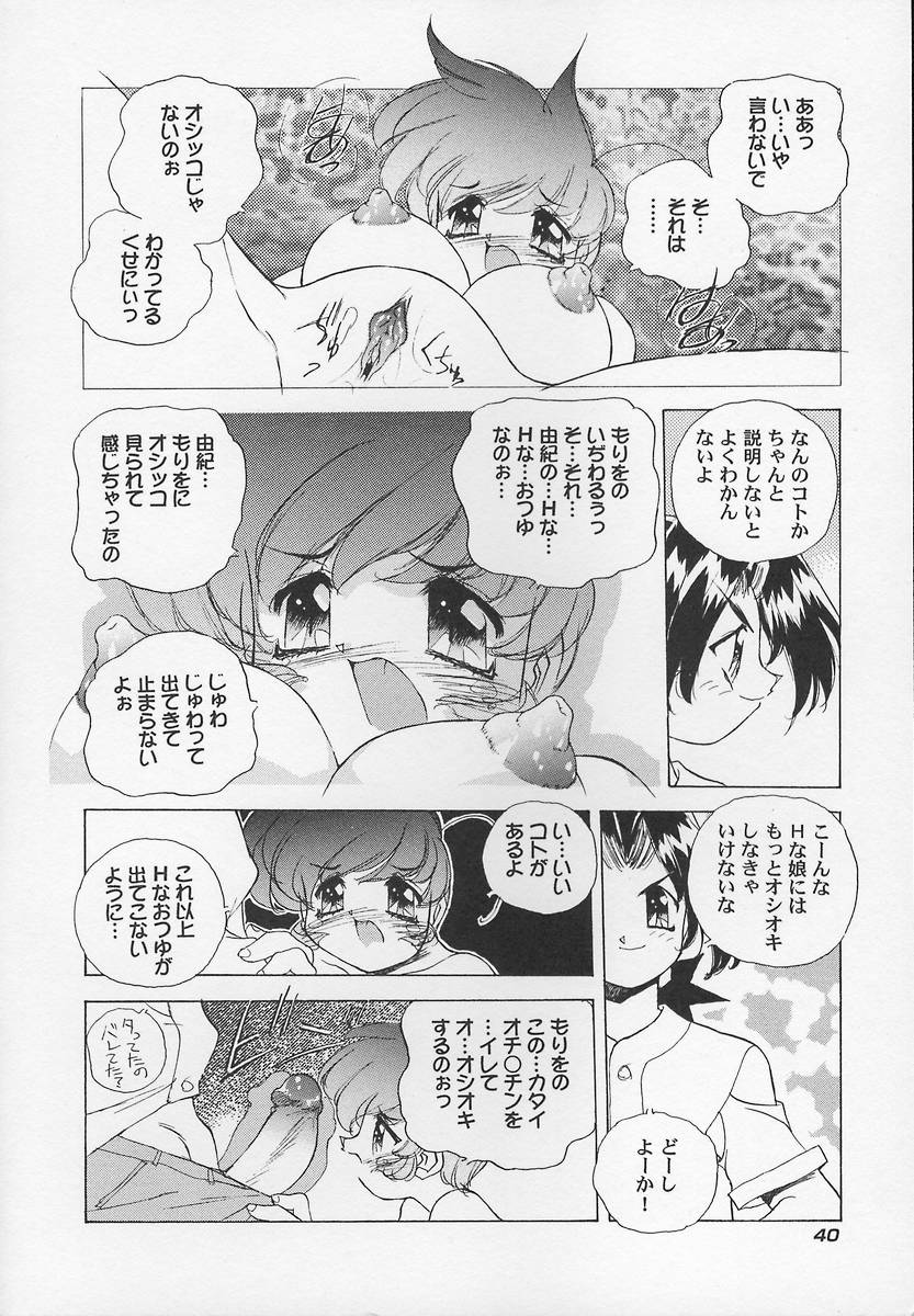 Sanshimai H Monogatari 2 - Page 44