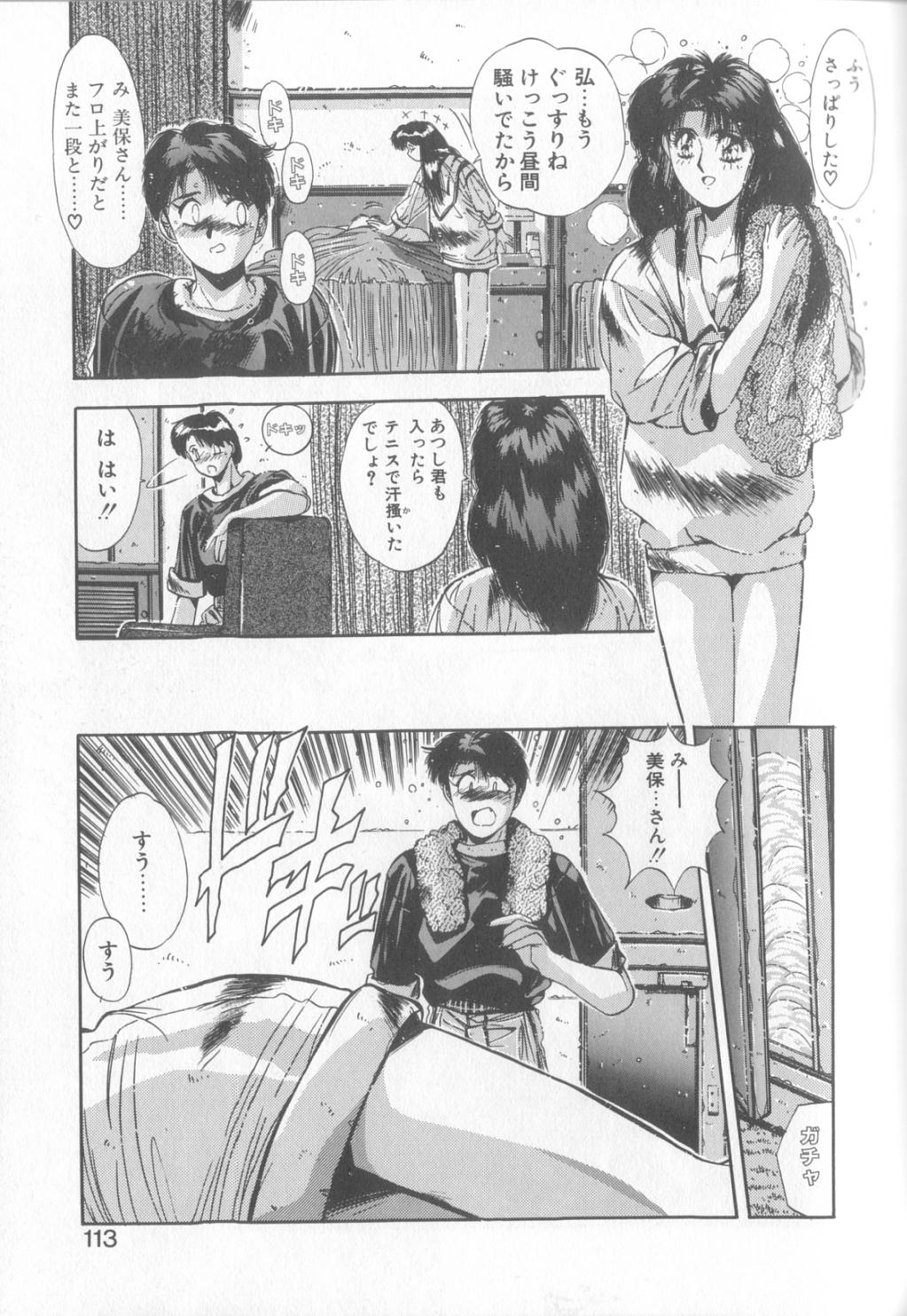 Hisui no Takarabako - Page 110