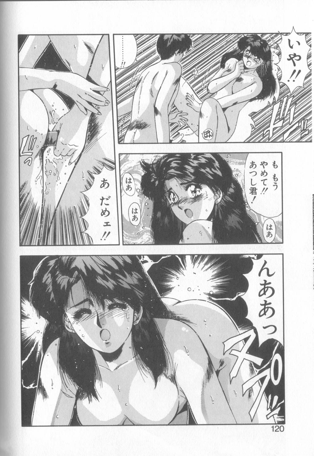 Hisui no Takarabako - Page 117