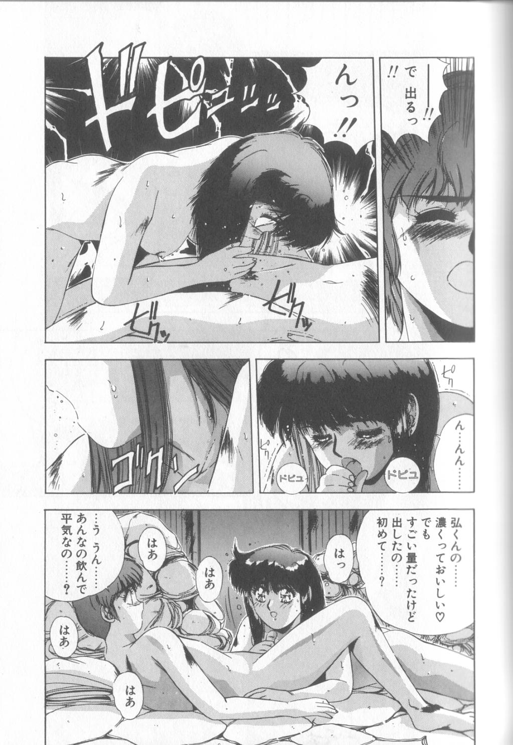 Hisui no Takarabako - Page 130