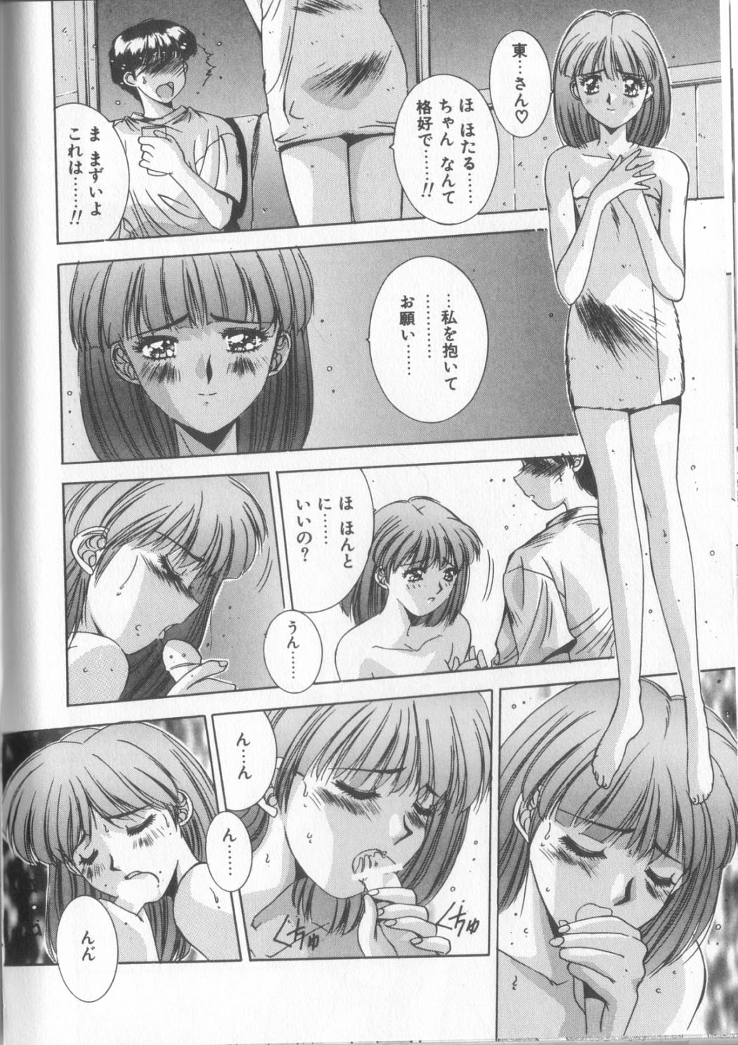 Hisui no Takarabako - Page 147