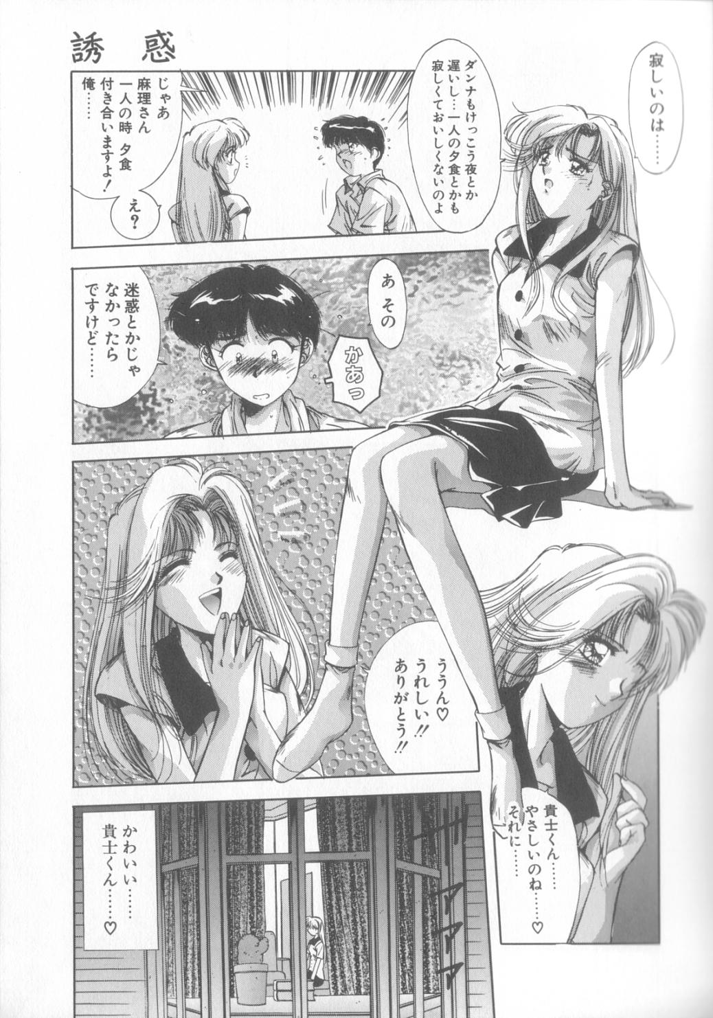Hisui no Takarabako - Page 26
