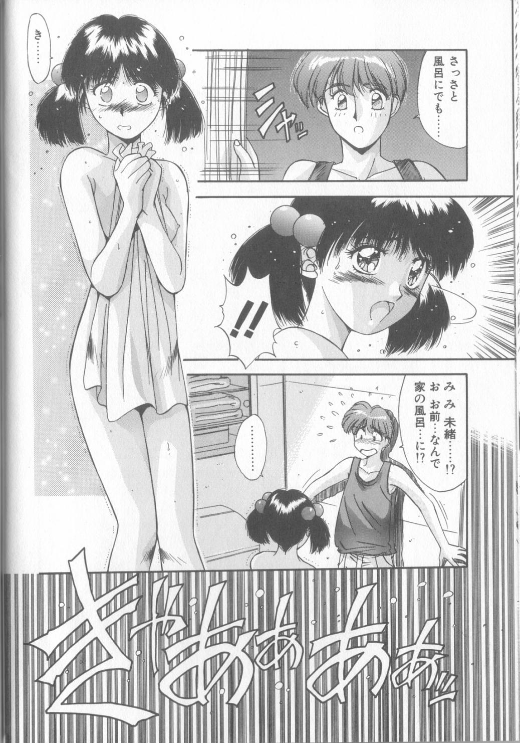 Hisui no Takarabako - Page 45