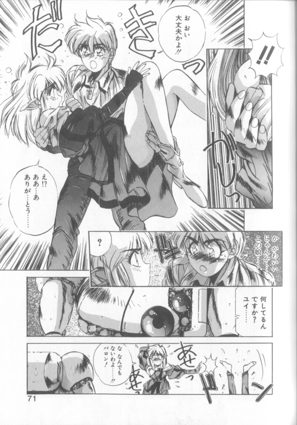 Hisui no Takarabako - Page 68