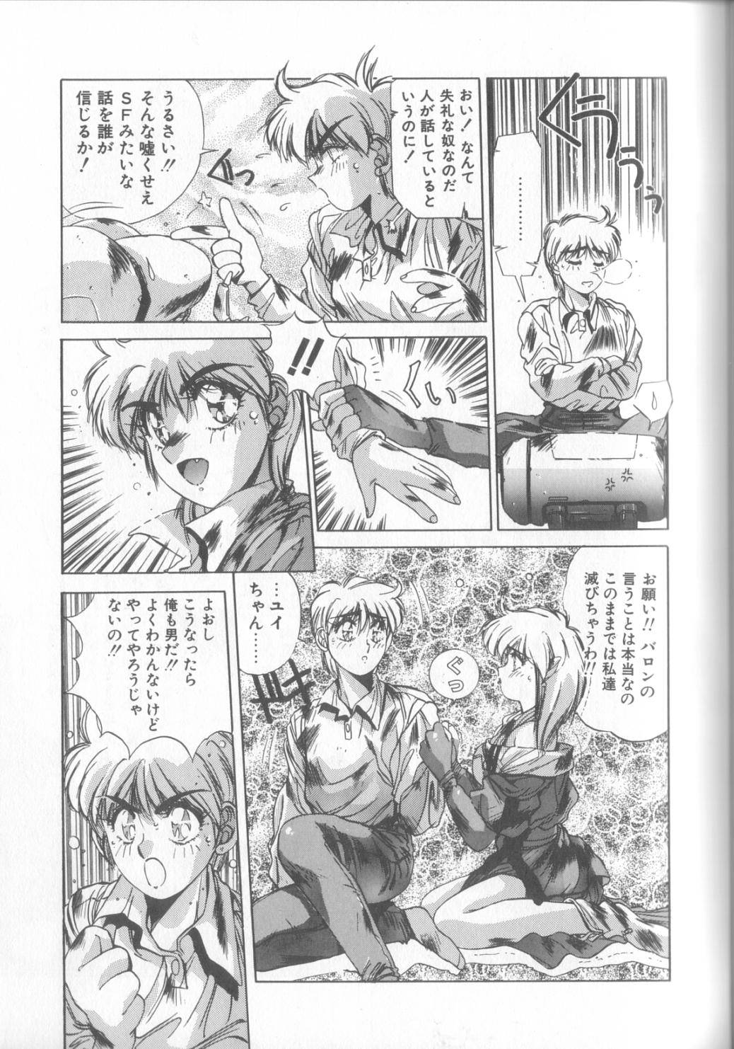 Hisui no Takarabako - Page 70