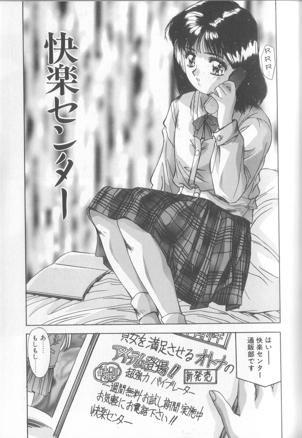 Hisui no Takarabako - Page 94
