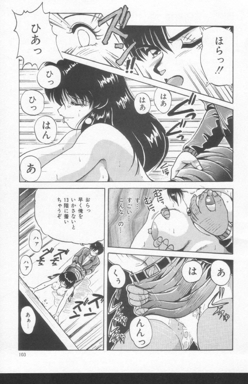 Scanty Doll - Page 101