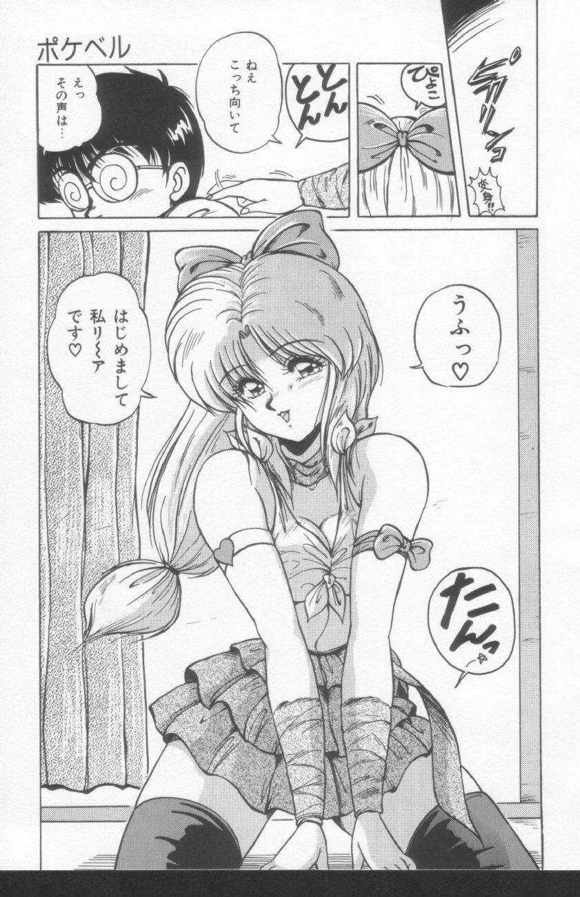 Scanty Doll - Page 117